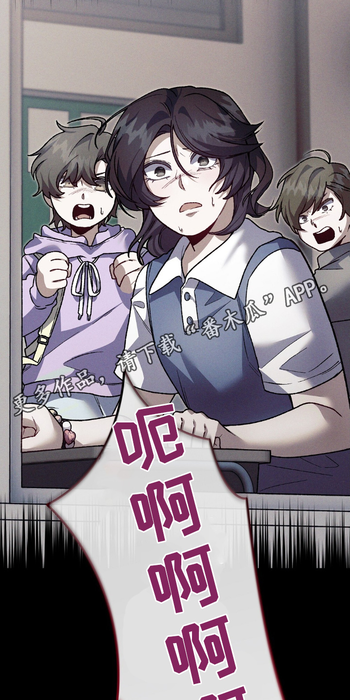 心蚀尸途漫画,第21章：在吃什么东西2图