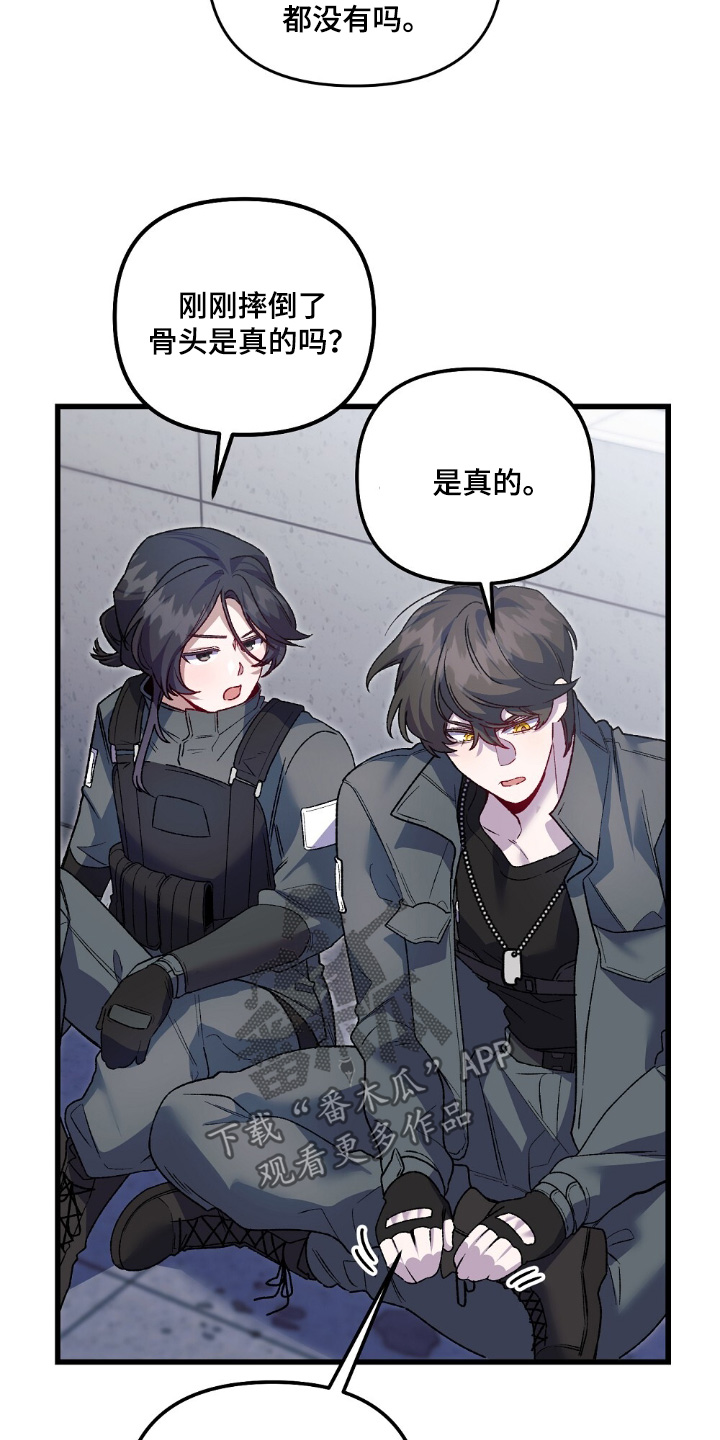 心蚀尸途漫画,第20章：我要克服2图