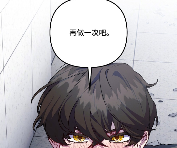 心蚀尸途漫画,第20章：我要克服3图