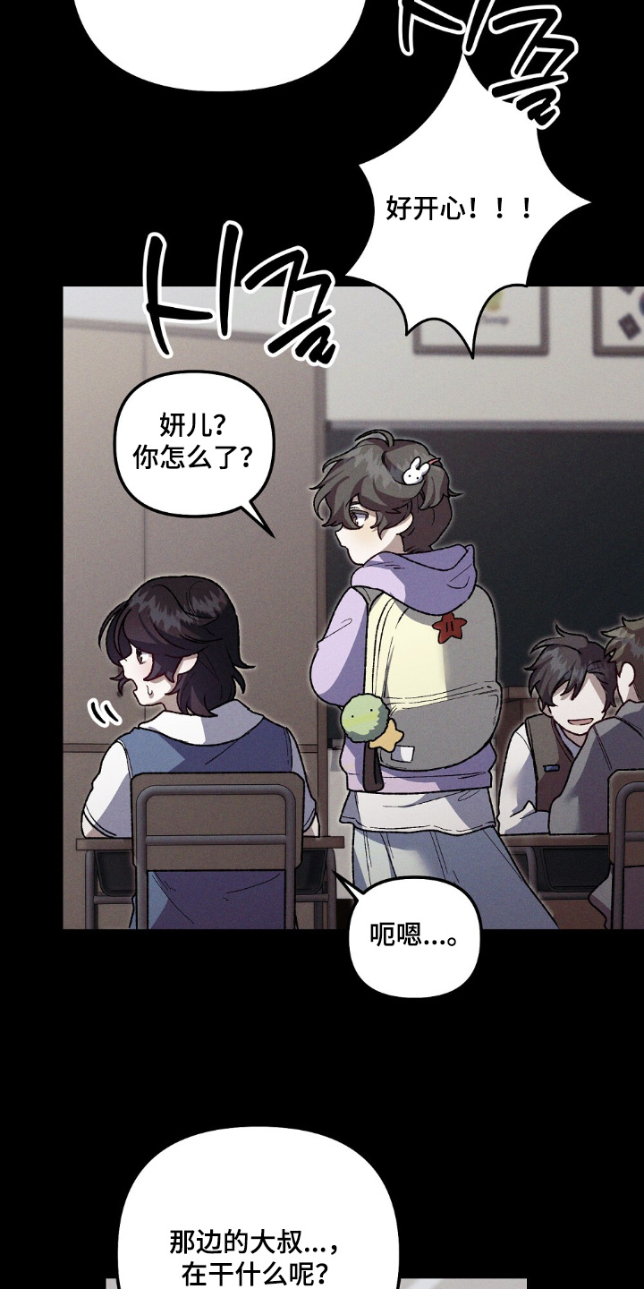 心蚀尸途漫画,第21章：在吃什么东西2图