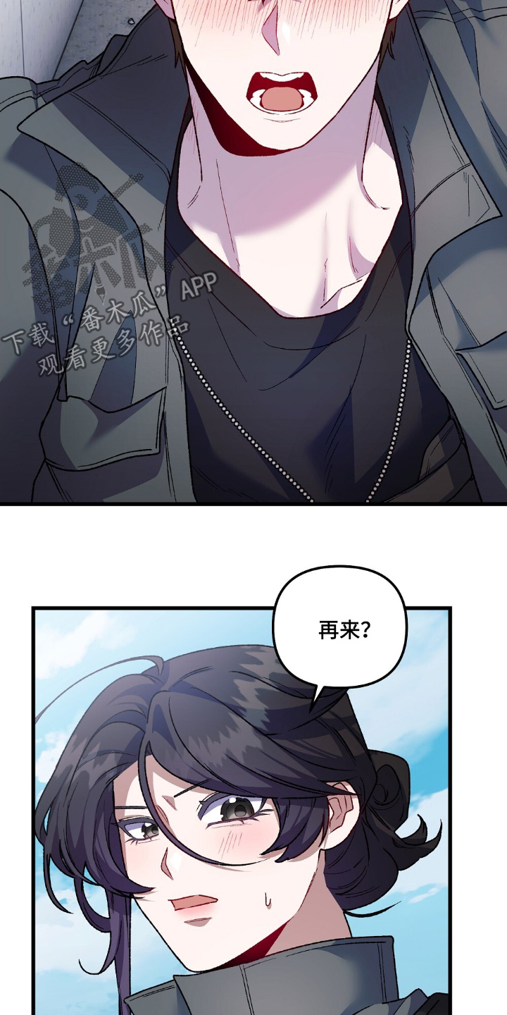 心蚀尸途漫画,第20章：我要克服4图