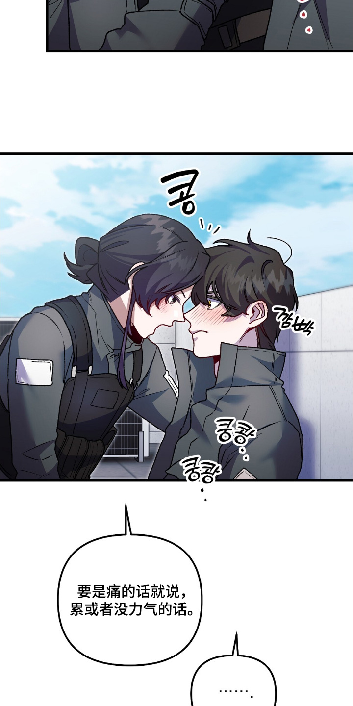 心蚀尸途漫画,第20章：我要克服5图