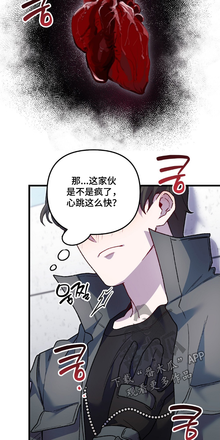 心蚀尸途漫画,第20章：我要克服4图