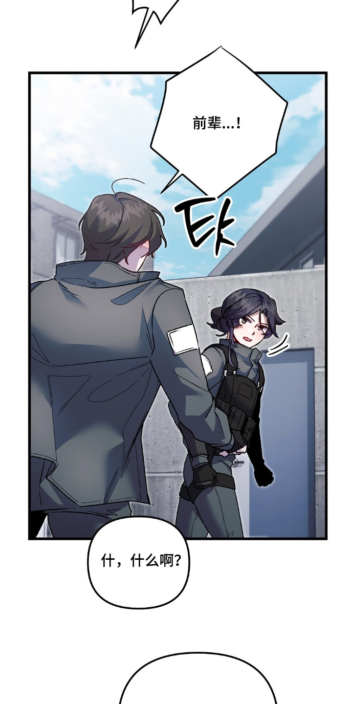 心蚀尸途漫画,第20章：我要克服3图