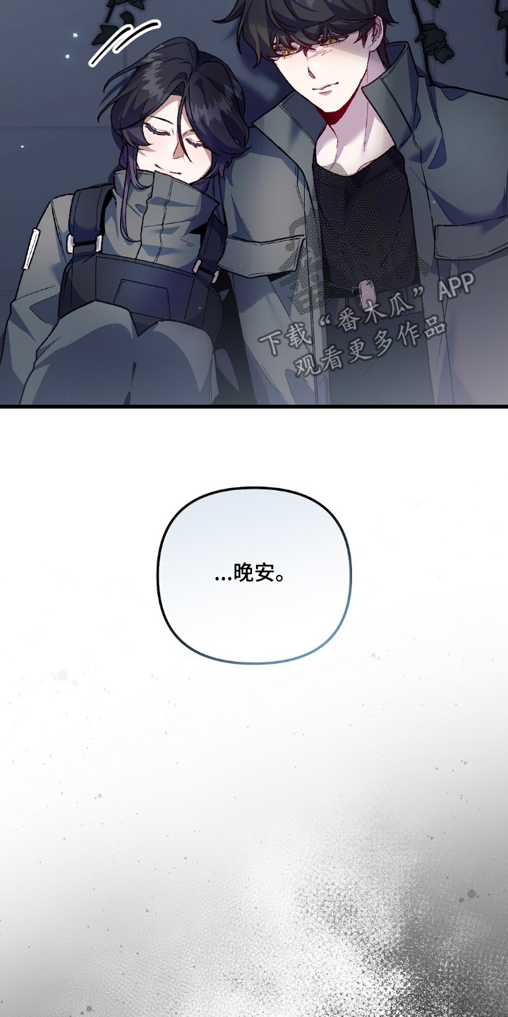 心蚀尸途漫画,第21章：在吃什么东西2图