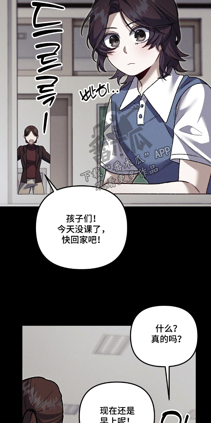 心蚀尸途漫画,第21章：在吃什么东西5图
