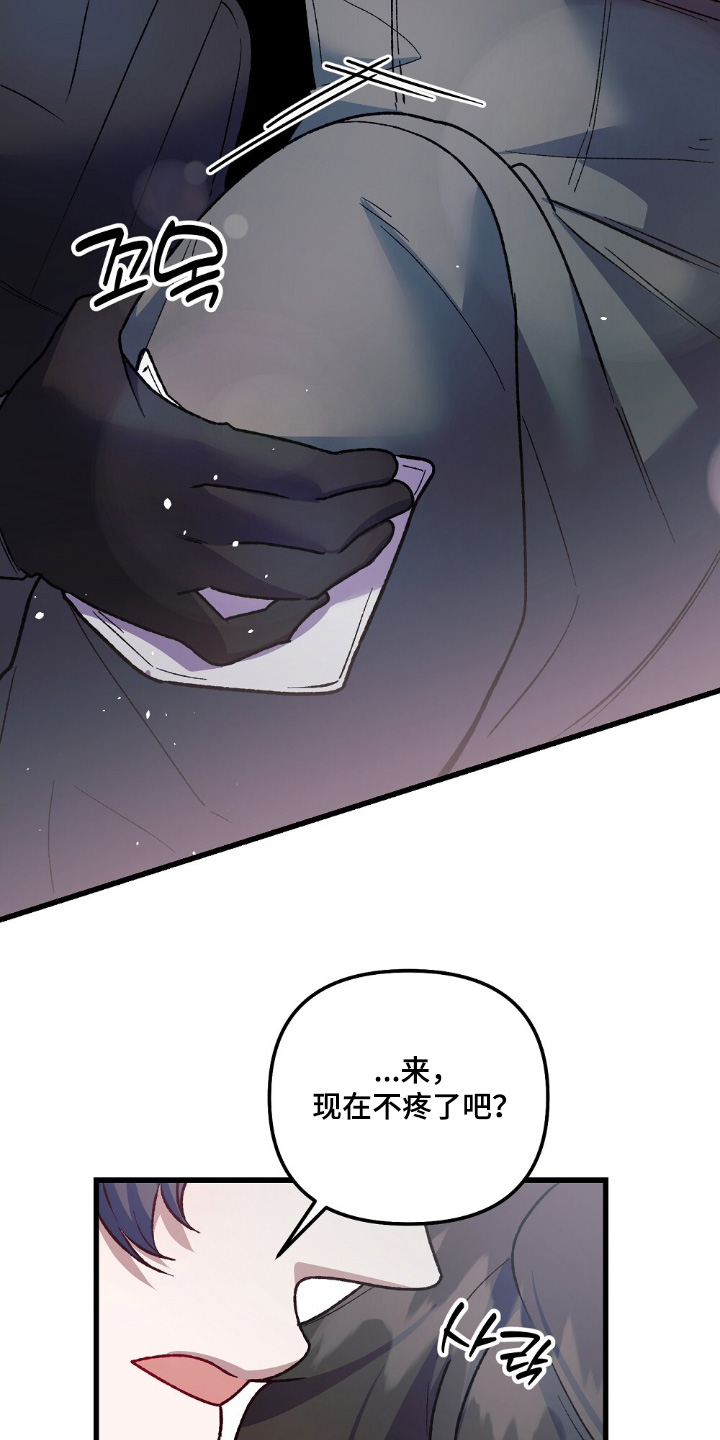 心蚀尸途漫画,第20章：我要克服5图