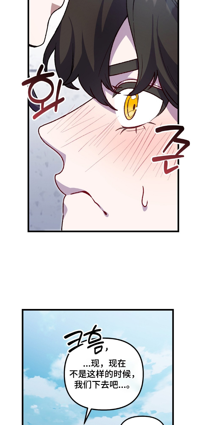 心蚀尸途漫画,第20章：我要克服1图