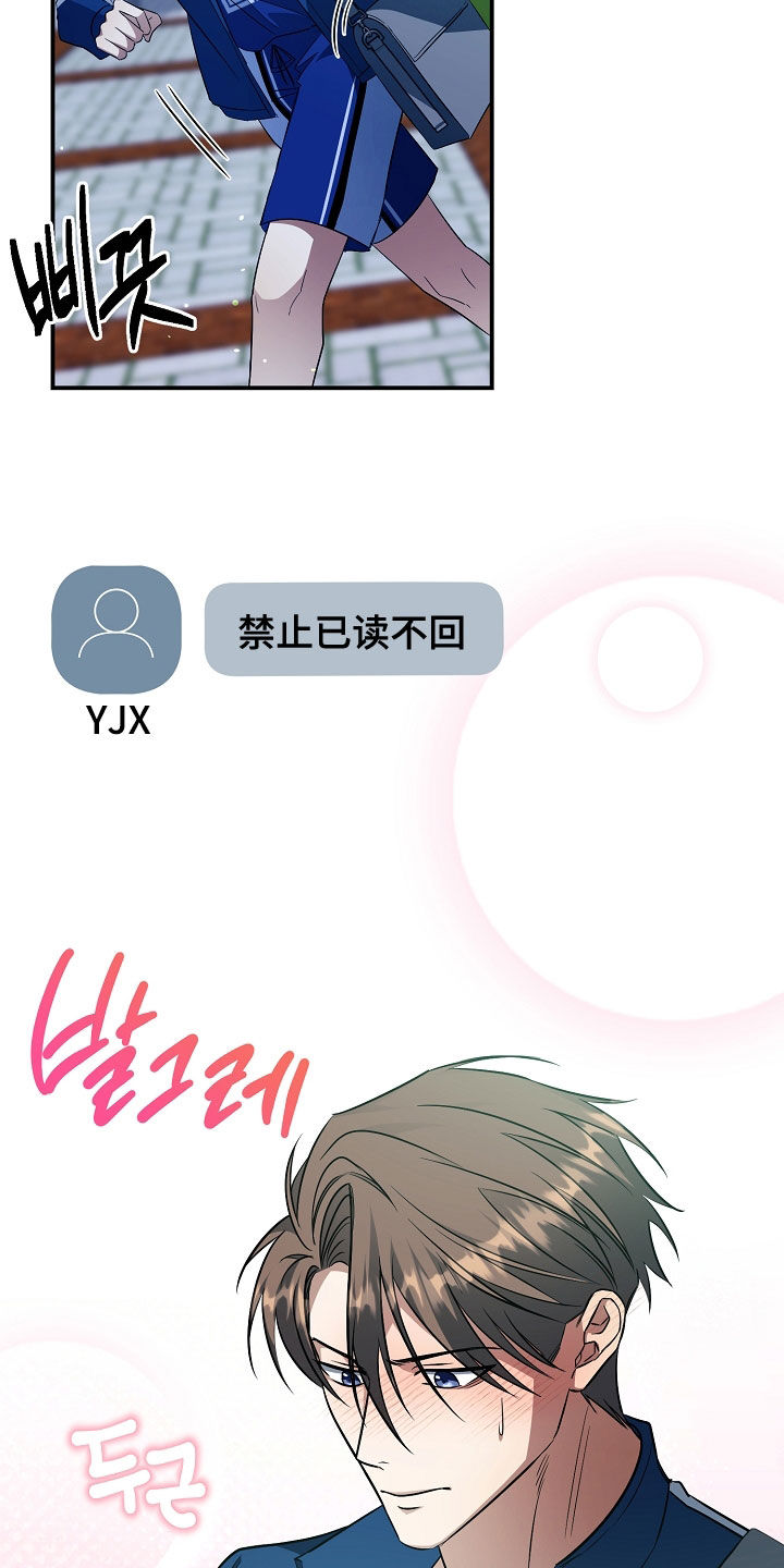 顶线犯规漫画,第30章：无法放弃1图