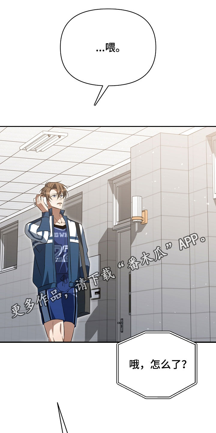 顶线犯规漫画,第33章：不正之风1图