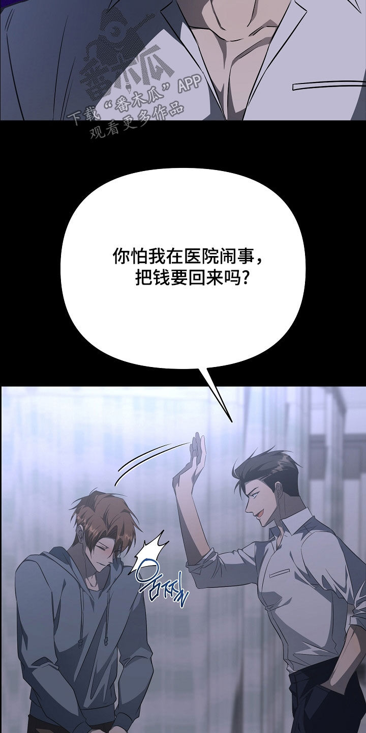 顶线犯规漫画,第30章：无法放弃3图