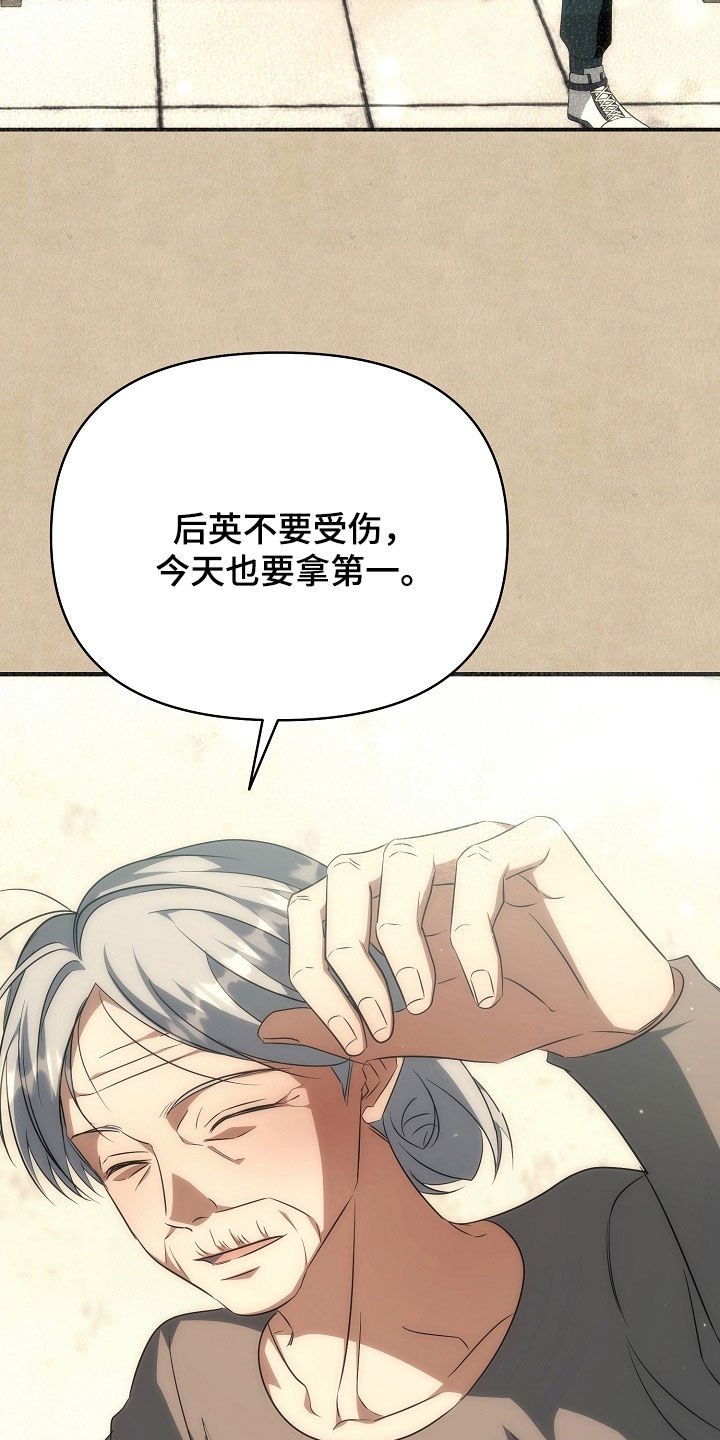 顶线犯规漫画,第42章：比赛5图