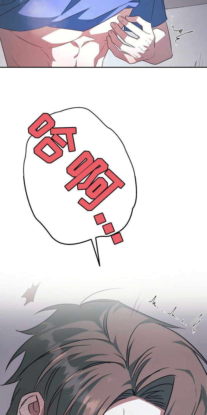 顶线犯规漫画,第39章：吓到3图