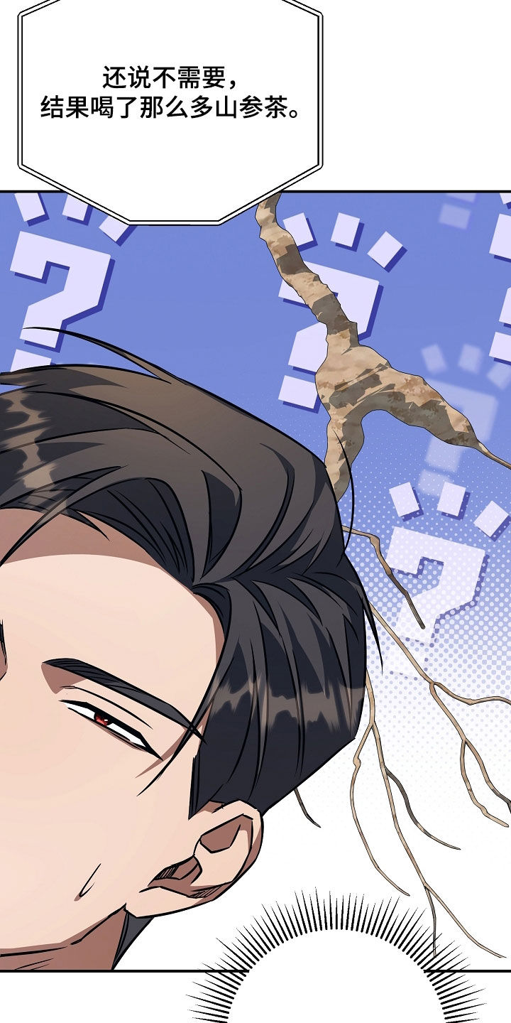 顶线犯规漫画,第36章：是真心的吗5图