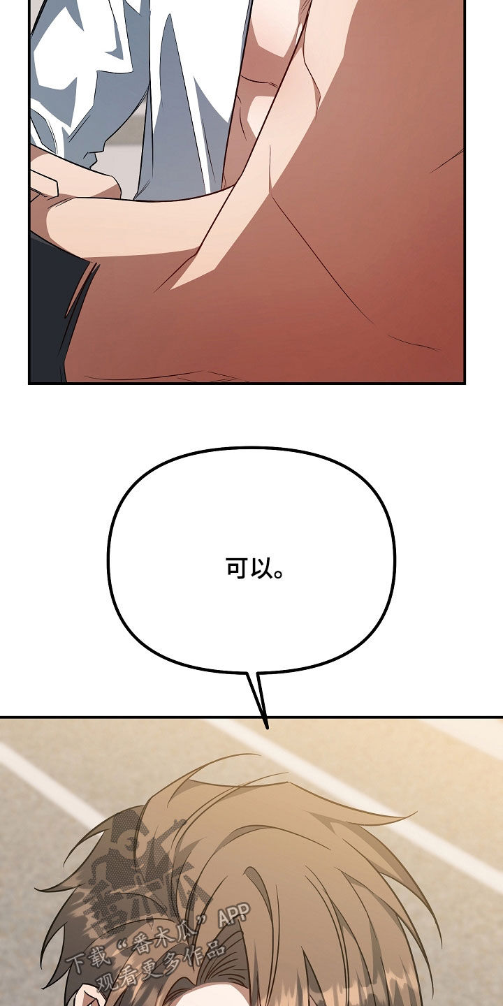 顶线犯规漫画,第40章：我可以做好2图