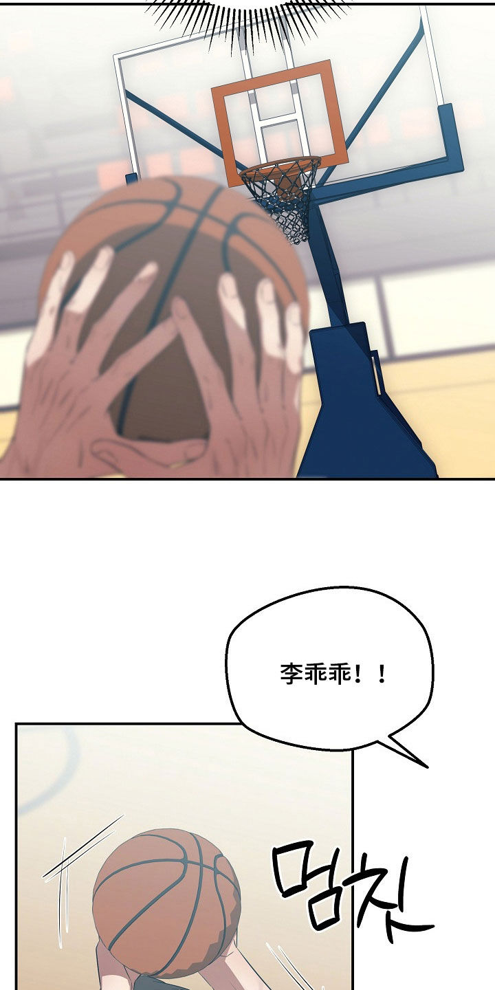 顶线犯规漫画,第37章：挨骂4图