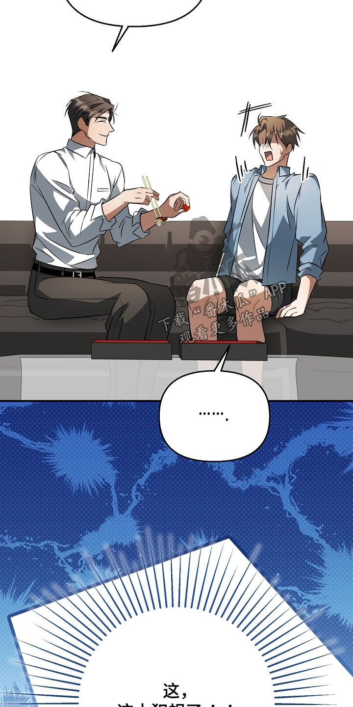 顶线犯规漫画,第35章：二选一4图