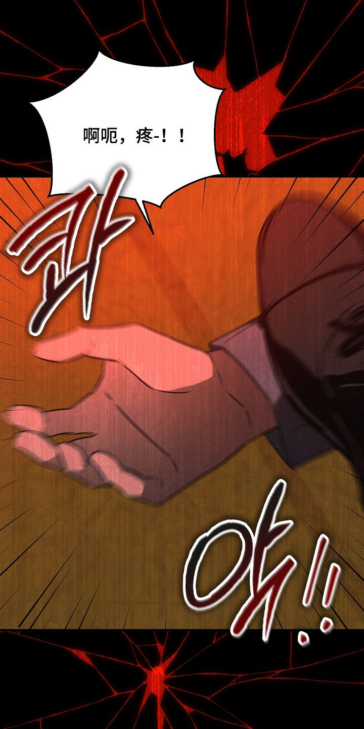 顶线犯规漫画,第30章：无法放弃1图