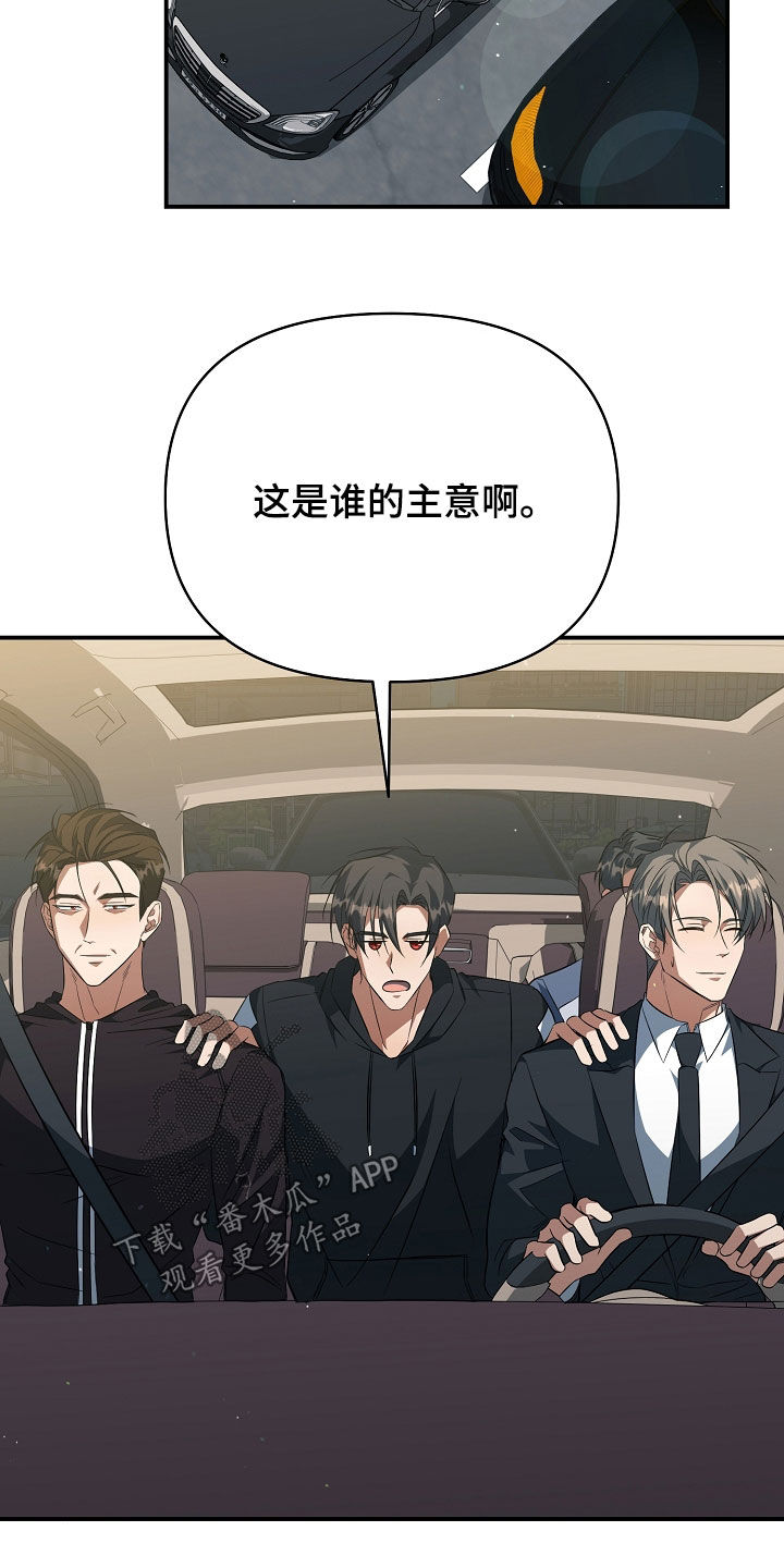 顶线犯规漫画,第42章：比赛2图