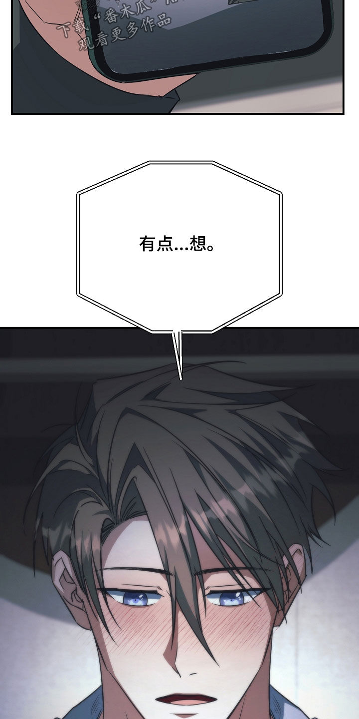 顶线犯规漫画,第38章：视频通话1图