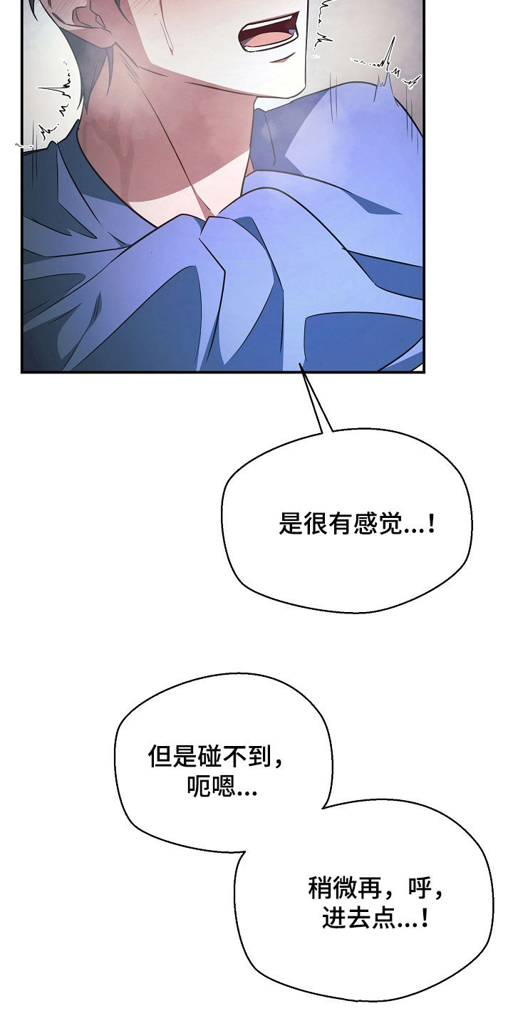 顶线犯规漫画,第39章：吓到4图