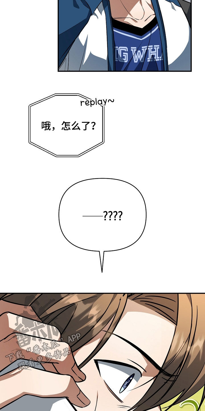 顶线犯规漫画,第33章：不正之风3图