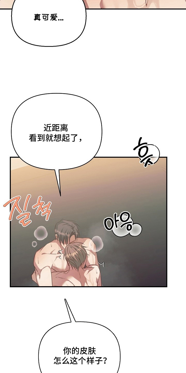顶线犯规漫画,第26章：很吸引人5图