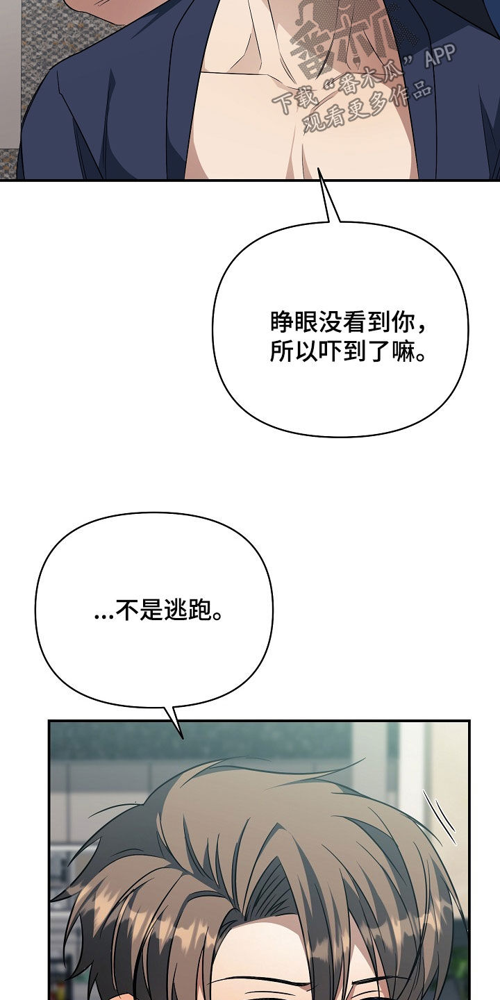 顶线犯规漫画,第29章：有约3图