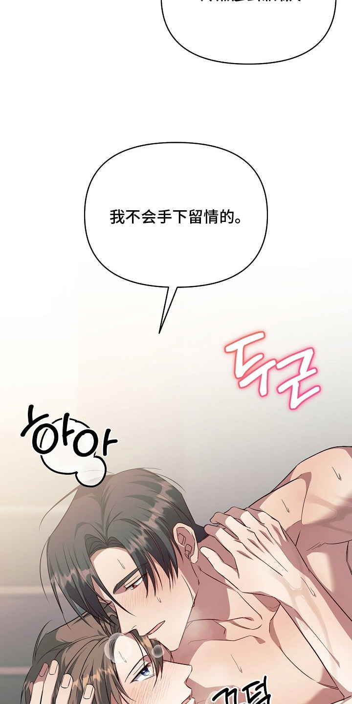 顶线犯规漫画,第26章：很吸引人1图