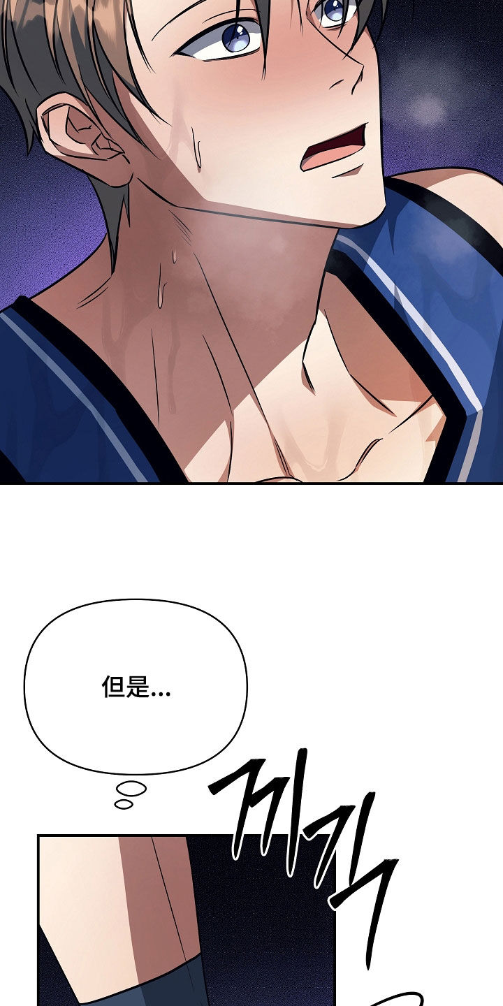 顶线犯规漫画,第37章：挨骂1图