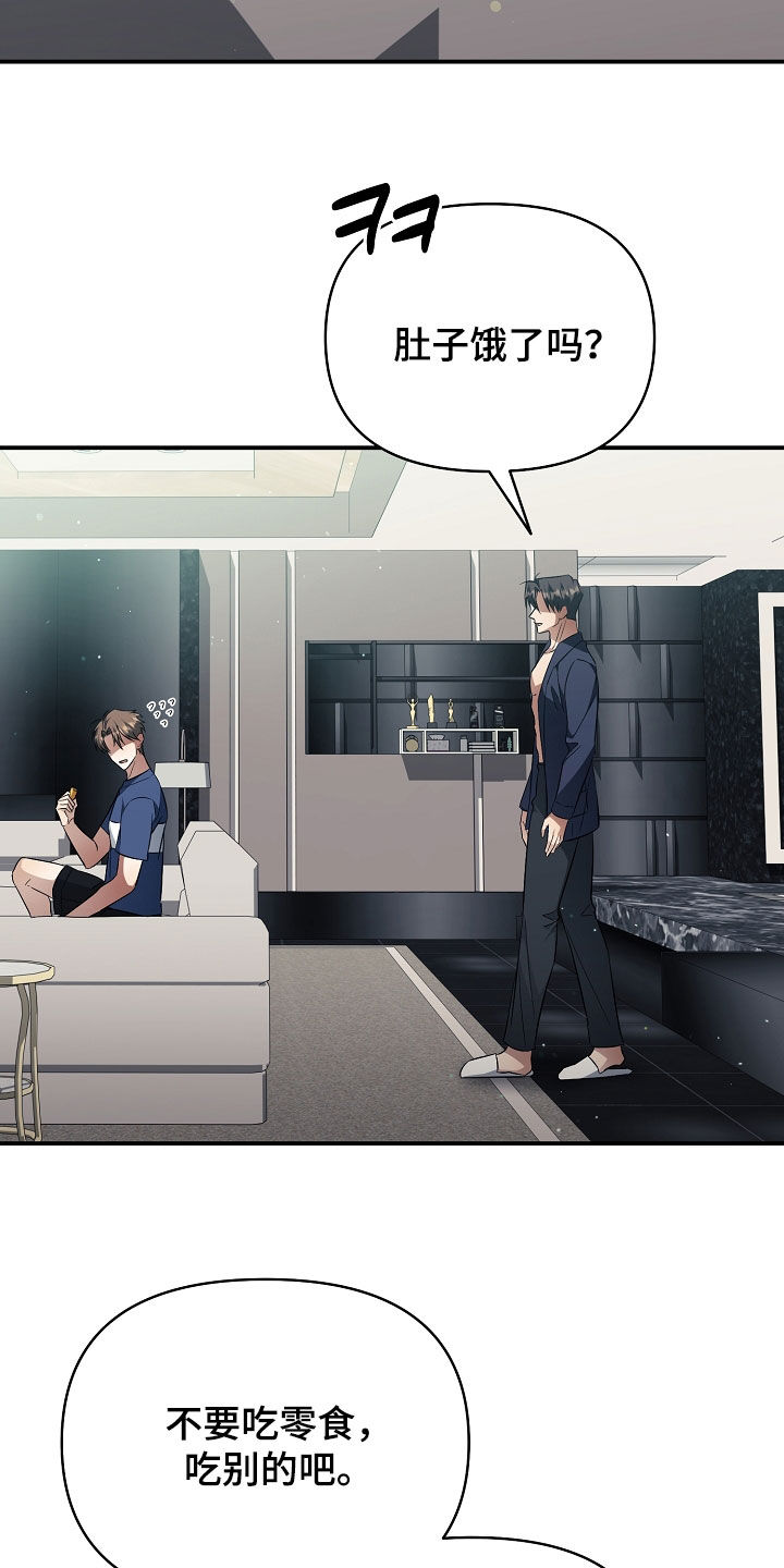 顶线犯规漫画,第29章：有约4图