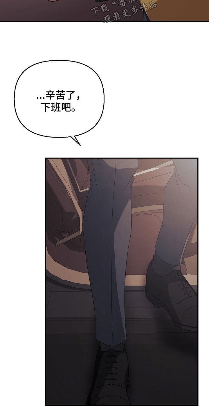顶线犯规漫画,第36章：是真心的吗4图