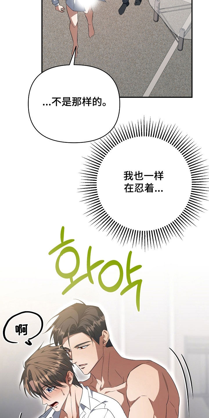 顶线犯规漫画,第41章：狼狈3图