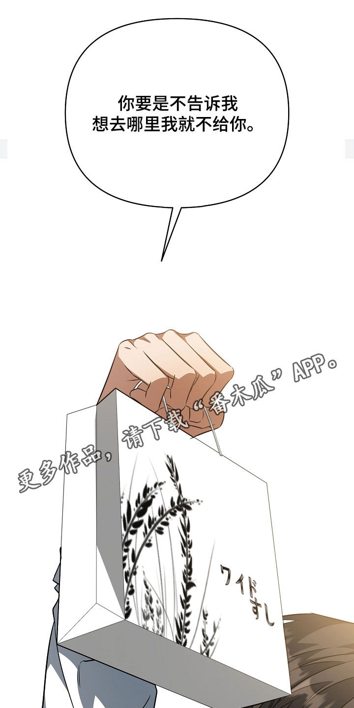 顶线犯规漫画,第35章：二选一1图