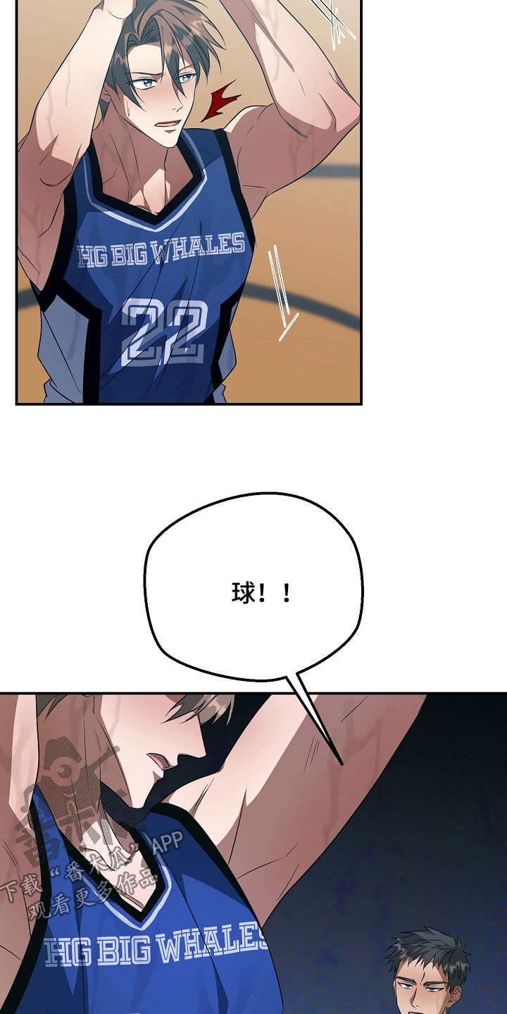 顶线犯规漫画,第37章：挨骂5图
