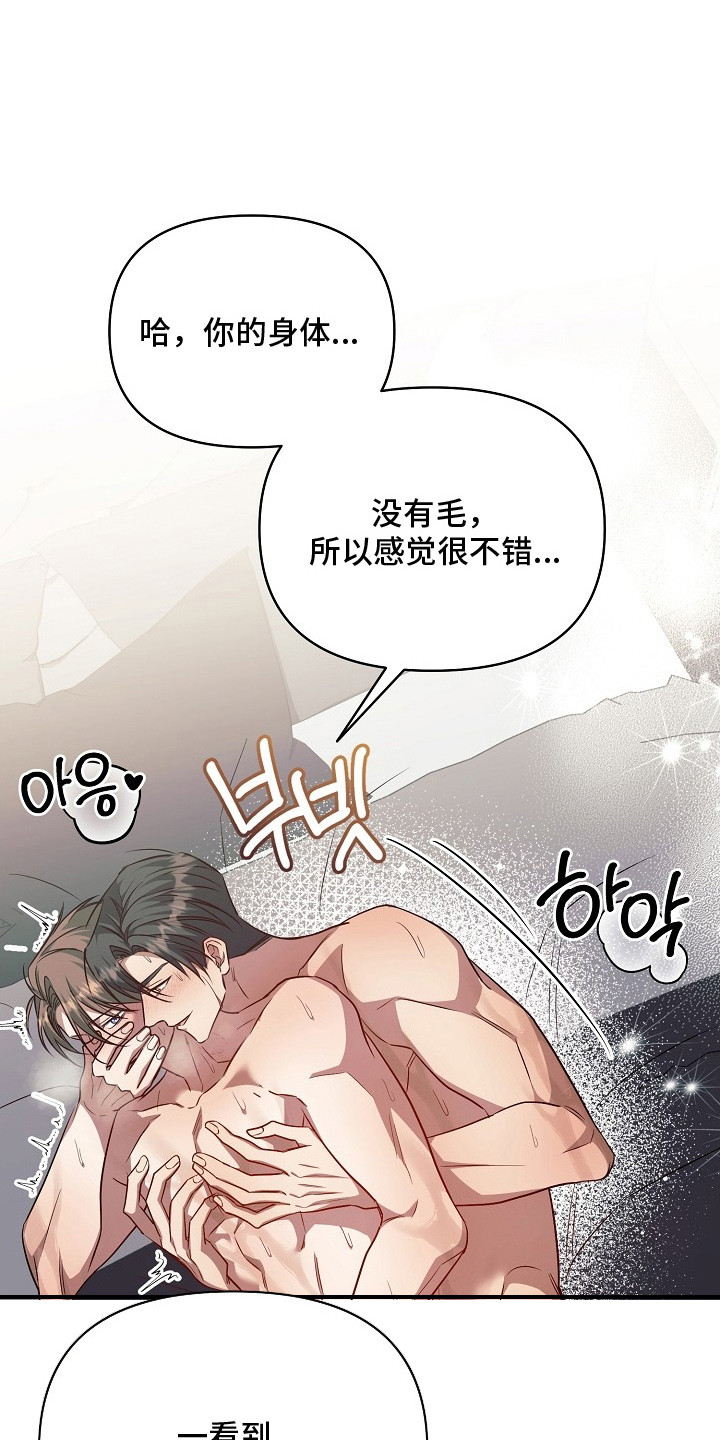 顶线犯规漫画,第26章：很吸引人1图