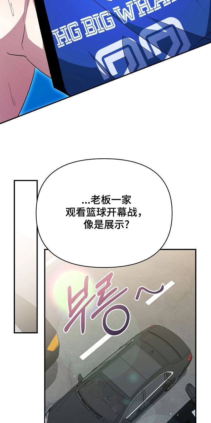 顶线犯规漫画,第42章：比赛1图