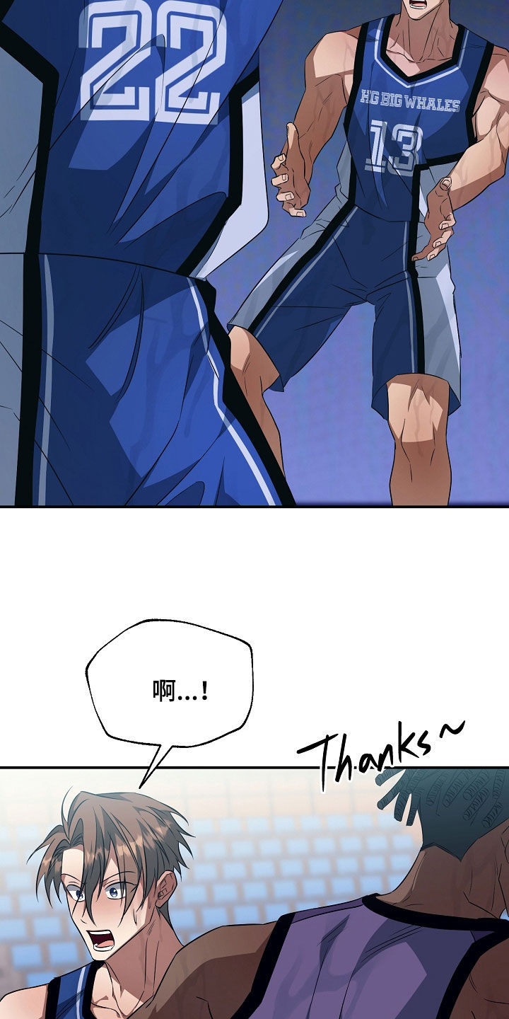 顶线犯规漫画,第37章：挨骂1图