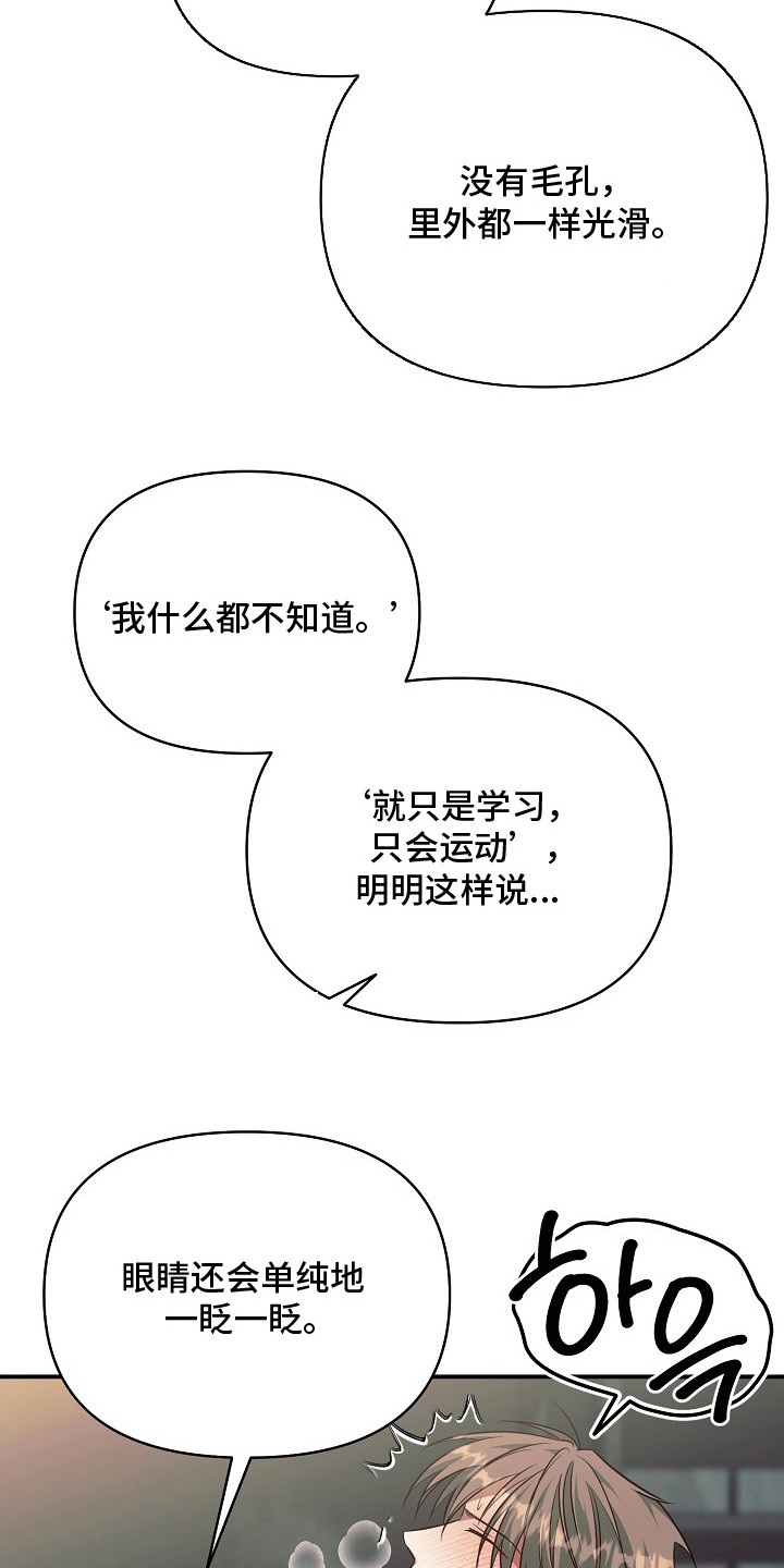 顶线犯规漫画,第26章：很吸引人1图