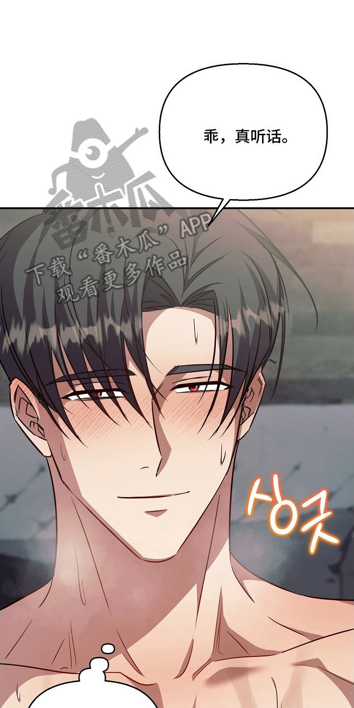 顶线犯规漫画,第26章：很吸引人4图