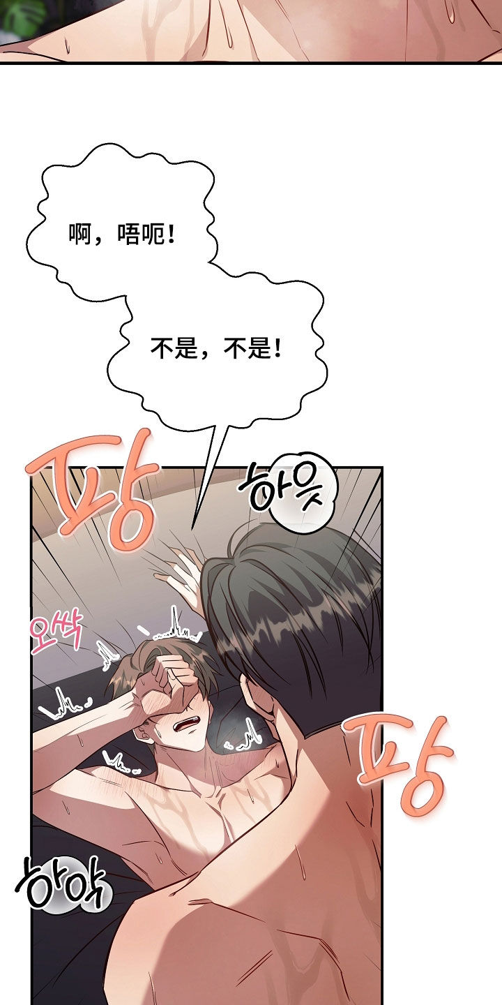 顶线犯规漫画,第27章：难为情2图