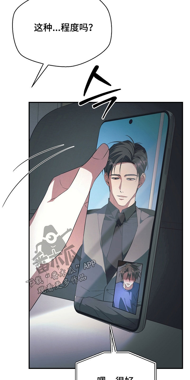 顶线犯规漫画,第39章：吓到3图