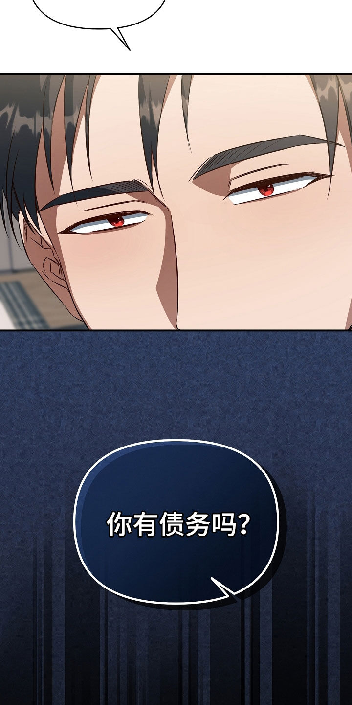 顶线犯规漫画,第40章：我可以做好2图