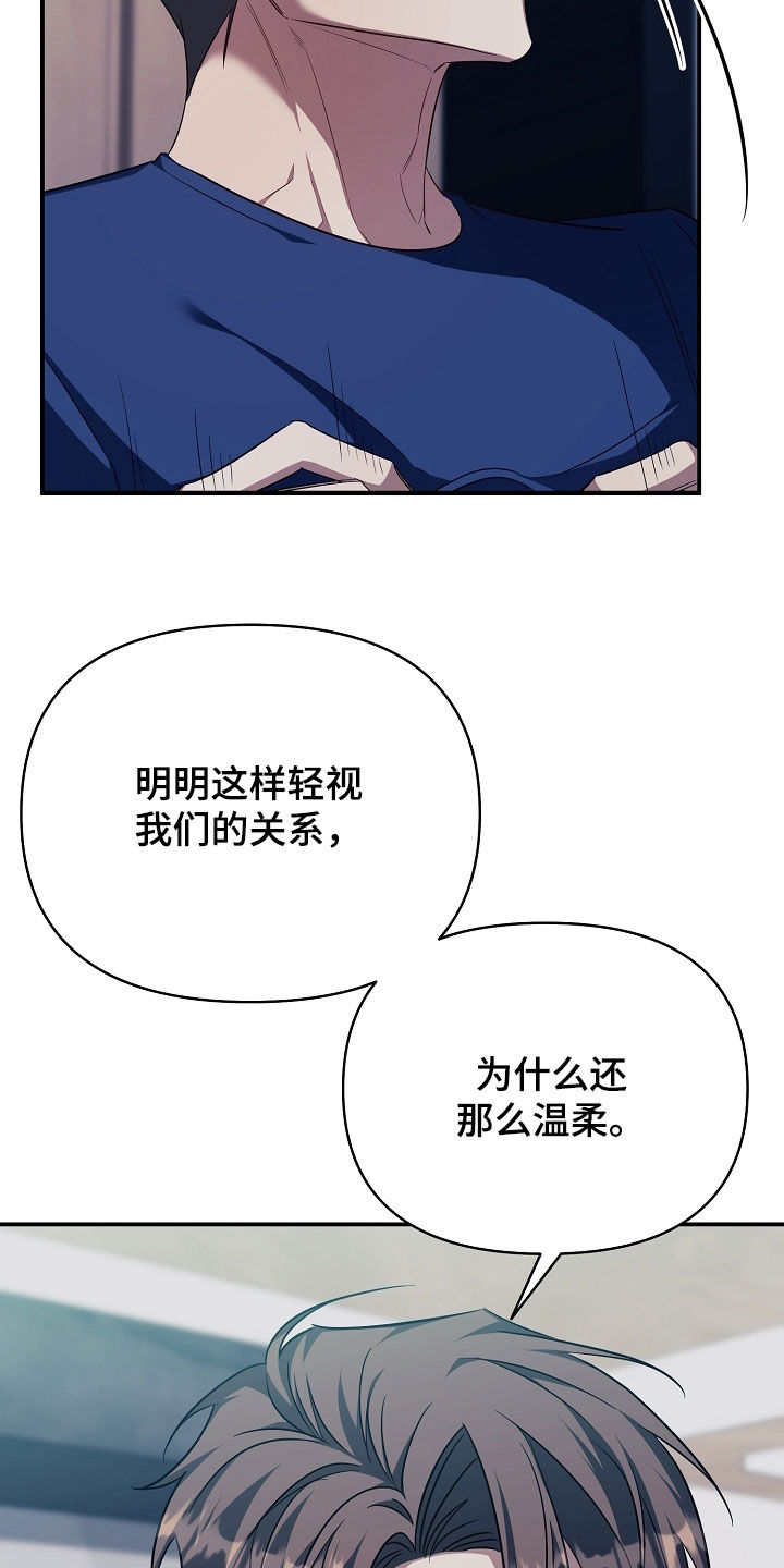 顶线犯规漫画,第28章：随心所欲一点5图