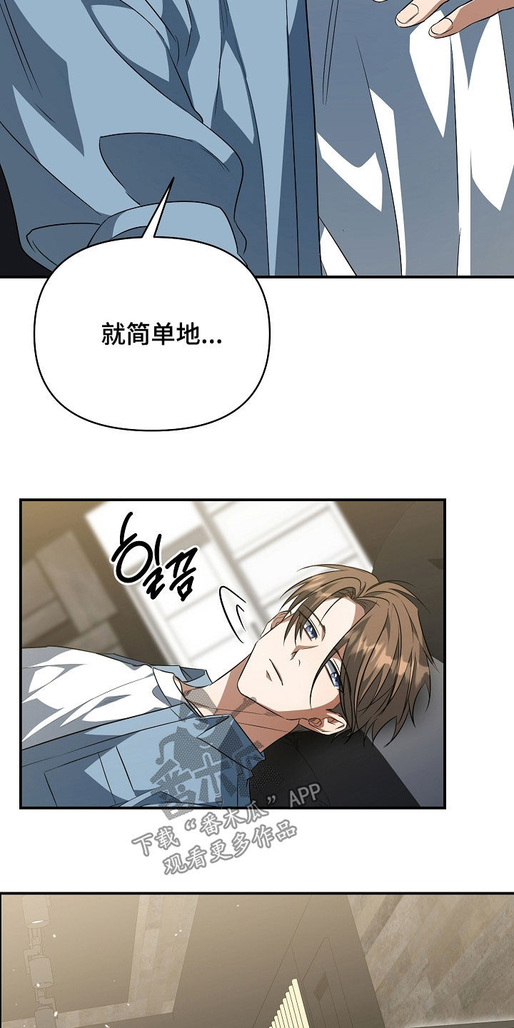 顶线犯规漫画,第34章：好可疑4图