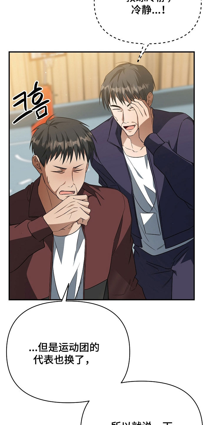 顶线犯规漫画,第32章：主动联系5图