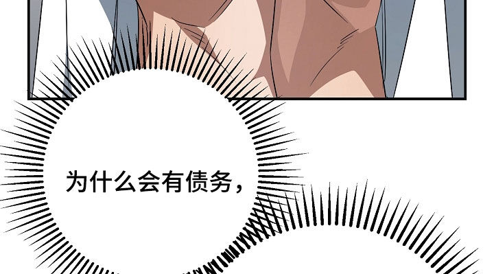 顶线犯规漫画,第41章：狼狈4图
