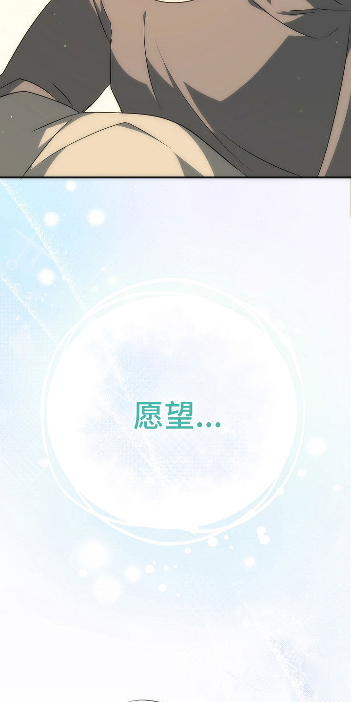 顶线犯规漫画,第42章：比赛1图