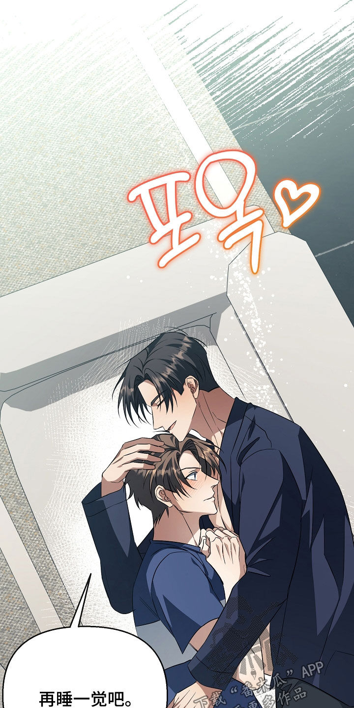 顶线犯规漫画,第29章：有约4图