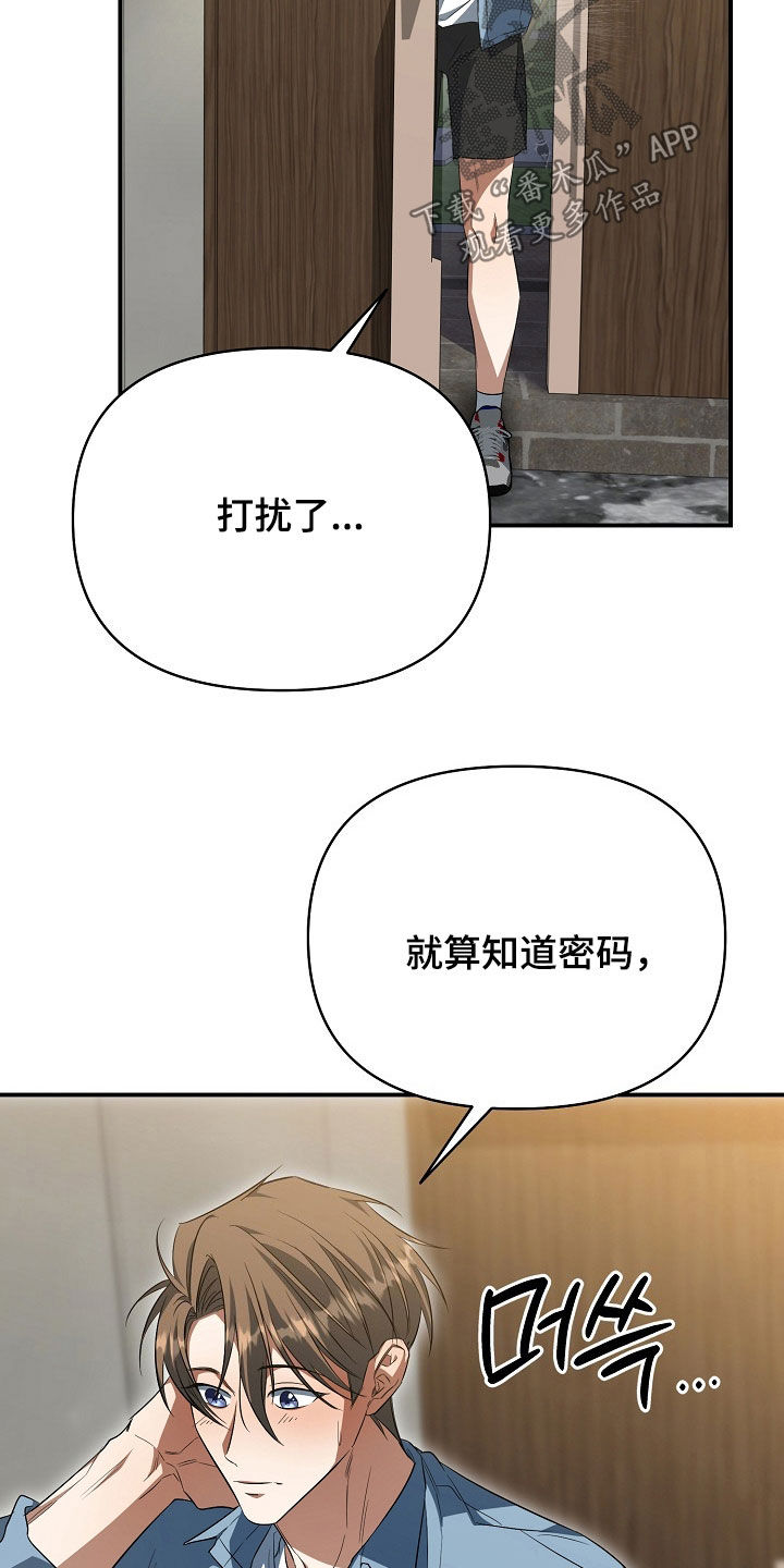 顶线犯规漫画,第34章：好可疑4图